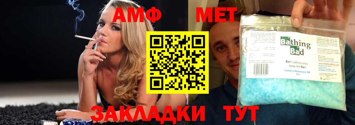 Амфетамин Розовый Саранск