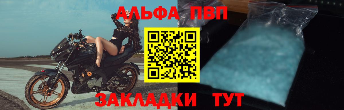 APVP VHQ  А ПВП крисы CK  A-PVP крисы CK  Вход с VPN  Саранск 