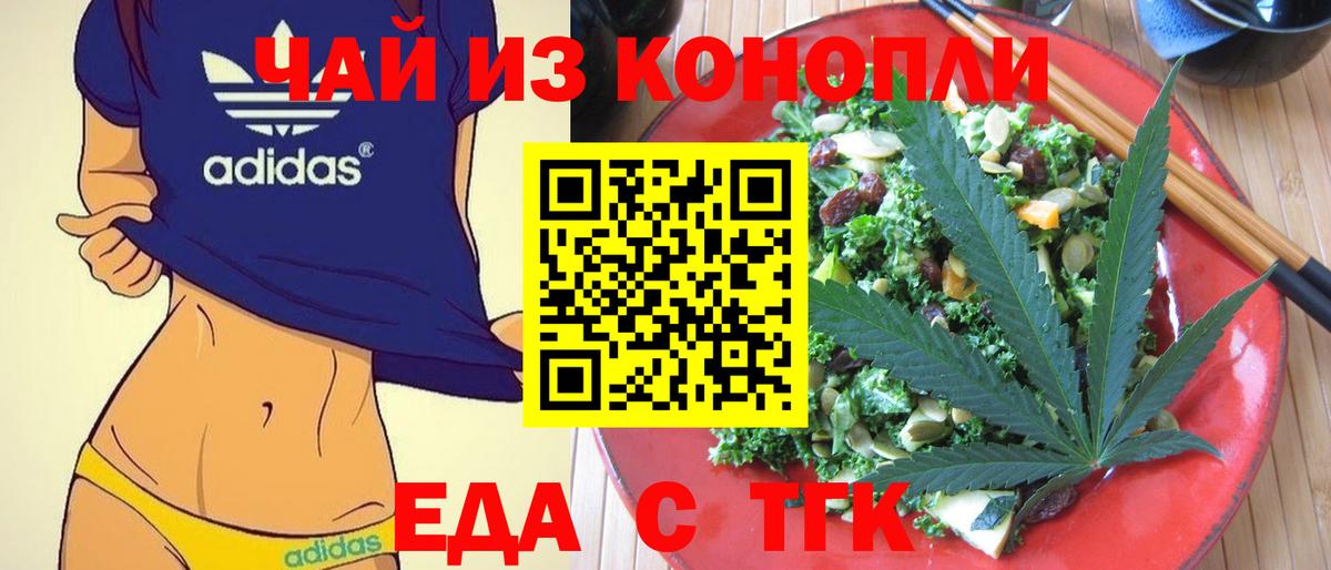 Саранск  Еда ТГК марихуана  Вход с VPN 