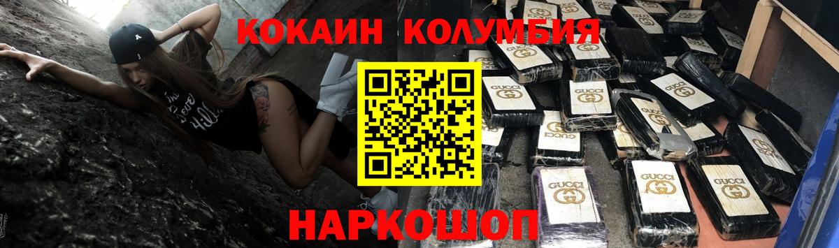 КОКАИН FishScale  Вход с VPN  Cocaine  Саранск 