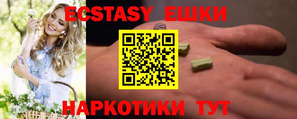 Экстази MDMA Саранск