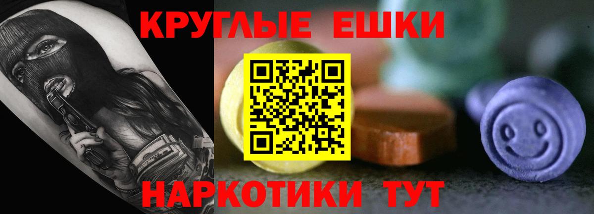 Экстази диски  ЭКСТАЗИ  Вход с VPN  Саранск  дарк нет как зайти  Ecstasy TESLA 