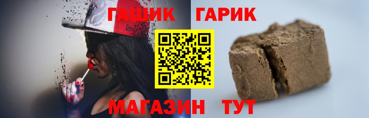 Саранск  магазин продажи наркотиков  Вход с VPN  ГАШ VHQ 