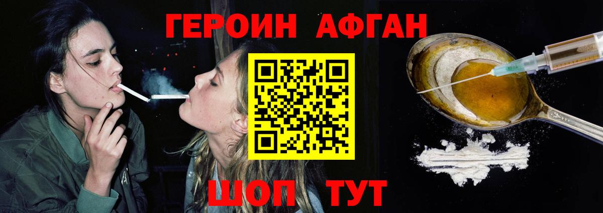 Саранск  Героин афганец  Вход с VPN 