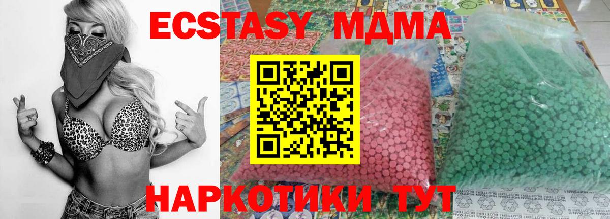Саранск  MDMA crystal  Вход с VPN  MDMA  МДМА crystal 