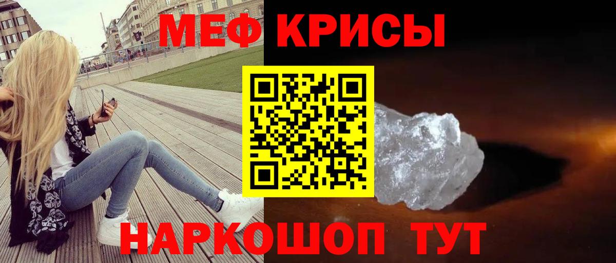Мефедрон  Меф мяу мяу  Саранск  Вход с VPN  МЯУ-МЯУ мука 