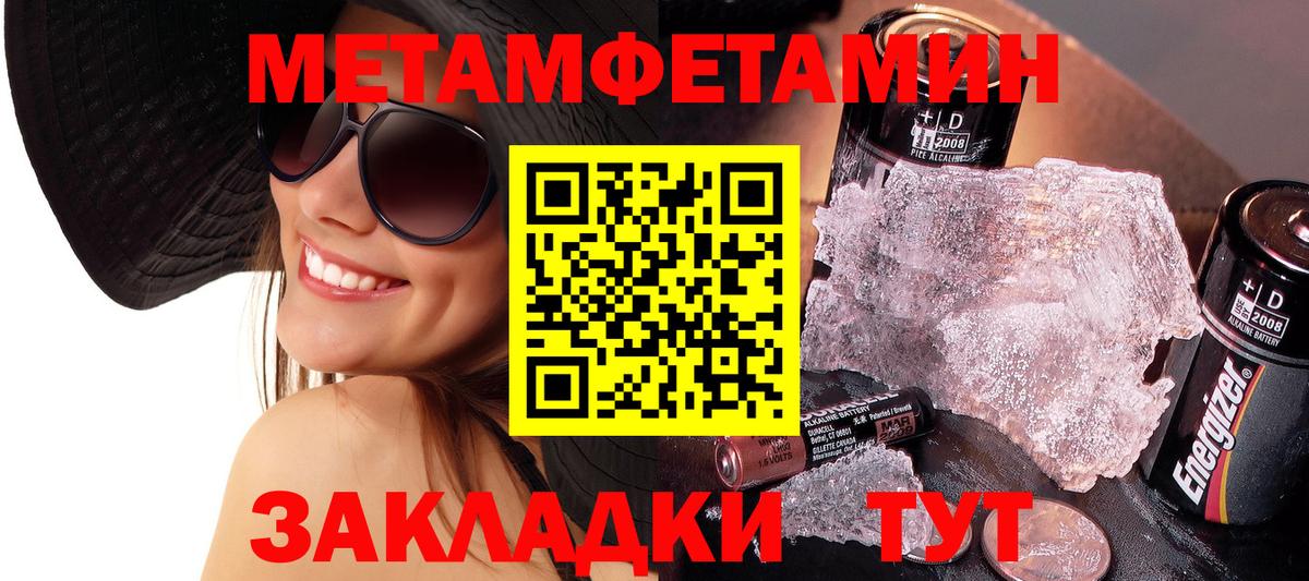 Метамфетамин Декстрометамфетамин 99.9% Саранск