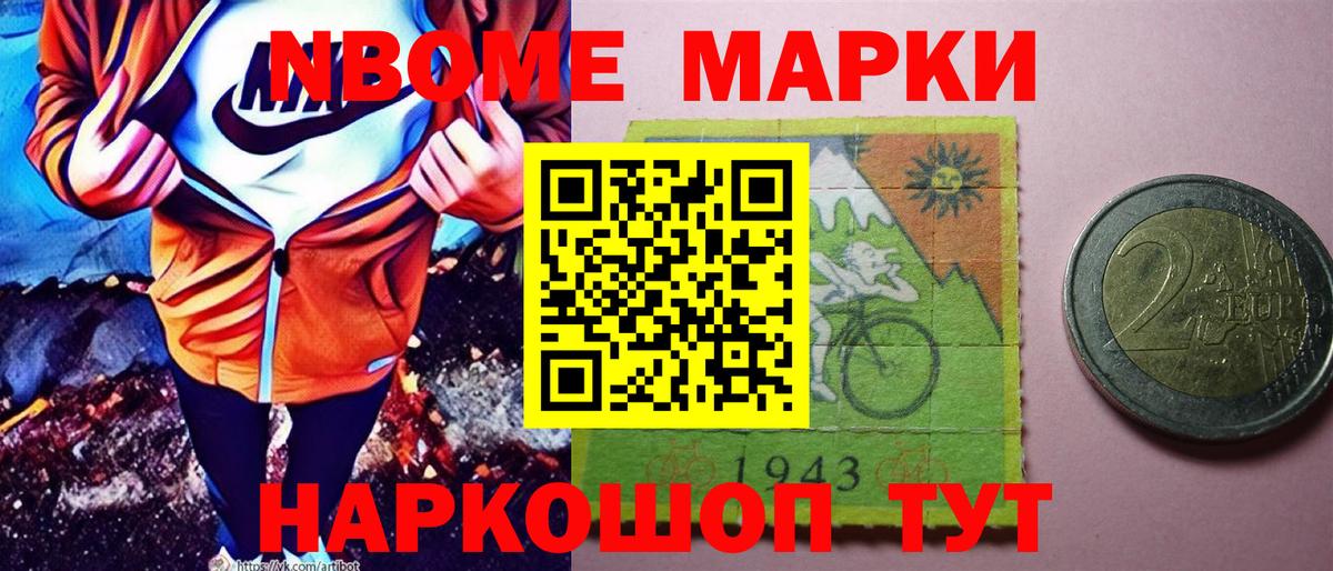 Марки NBOMe  Марки NBOMe 1500мкг  Вход с VPN  Саранск 