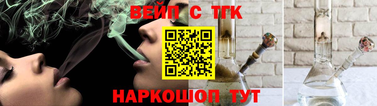 ТГК вейп  Дистиллят ТГК THC oil  Саранск  Вход с VPN 