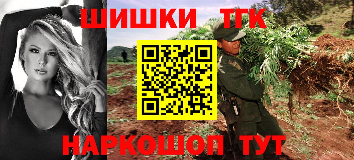 Марихуана тримм  Шишки марихуана план  Саранск  Марихуана тримм  Вход с VPN 
